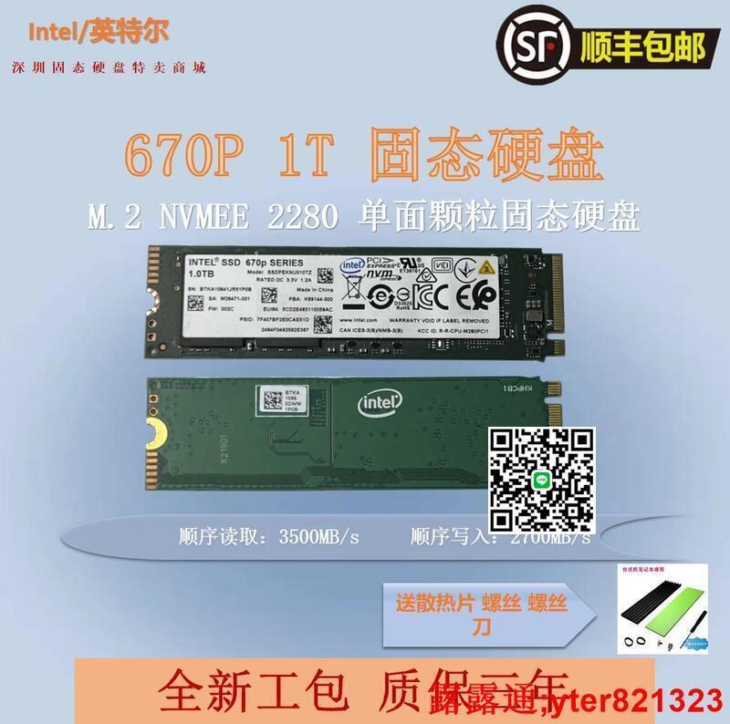 Intel英特爾 660p 600P 1T 512G 固態硬盤 M.2 670P 單面顆粒    的網路