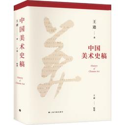 中國美術史稿- 比價撿便宜- 優惠與推薦- 2023年11月