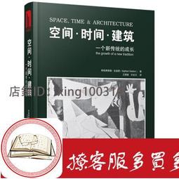 時間空間建築- 人氣推薦- 2023年11月| 露天市集