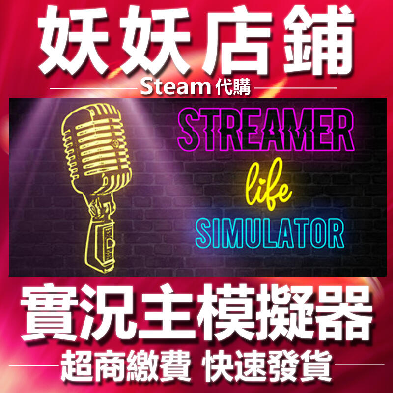 Streamer Life Simulator on Steam