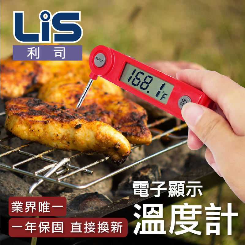 [E134CN1294]烹飪探針温度計/溫度計/台灣現貨/探針/烹飪