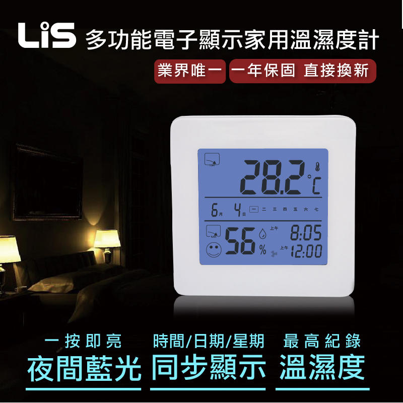 電子時鐘溫濕度計/溫度計/濕度計[E127CK1540]