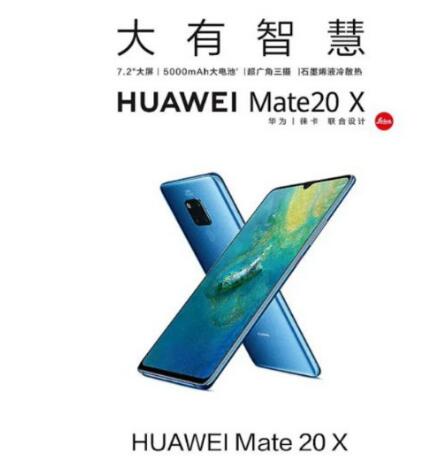 二手 華為 Mate 20X 國際版 9.9新 原生態谷歌 4G版全面屏手機 非陸版 華為 mate 20 X