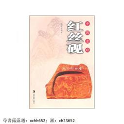 紅絲硯- 人氣推薦- 2025年4月| 露天市集 紅絲硯- 人氣推薦- 2025年4月| 露天市集