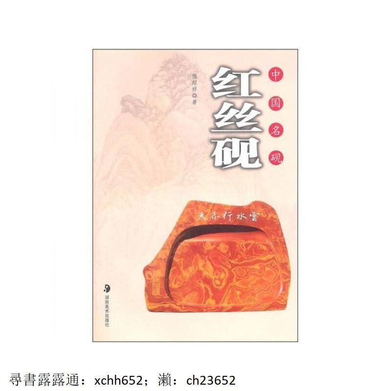紅絲硯- 人氣推薦- 2026年5月| 露天市集