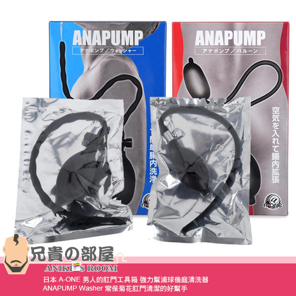 A-ONE 強力幫浦球後庭清洗器ANAPUMP Washer(肛交禮儀,灌腸,情趣用品,浣腸,肛門清洗) | 露天市集| 全台最大的網路購物市集