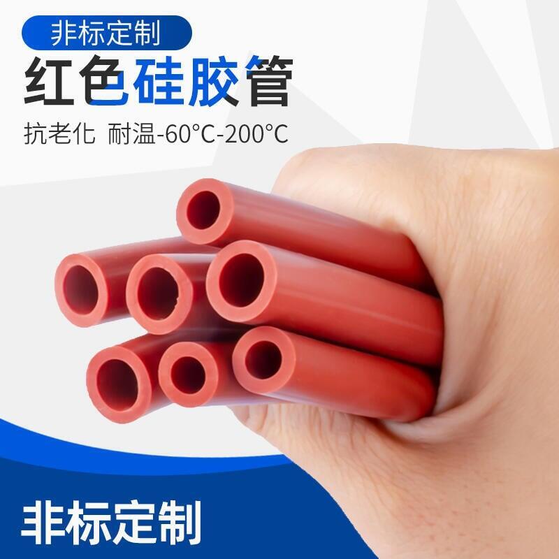 【台灣公司免稅開發票】紅色矽膠管耐高溫耐油橡膠軟管245678910mm工業級加厚水管（滿300出貨）