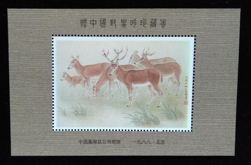 大陸中國集郵總公司1988年限量發行珍藏張特價