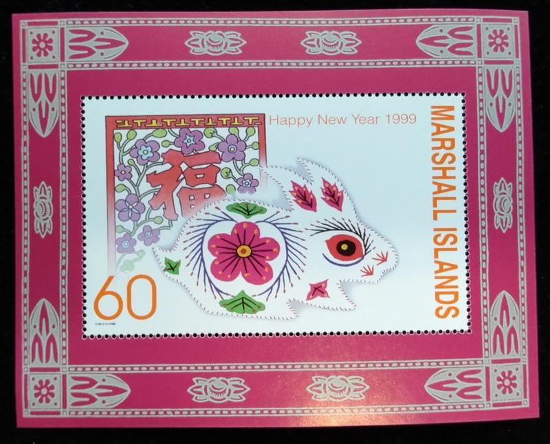 馬紹爾群島郵票1999年生肖兔年小全張