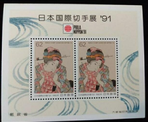日本郵票平成3年1991年發行國際郵展郵票小全張特價