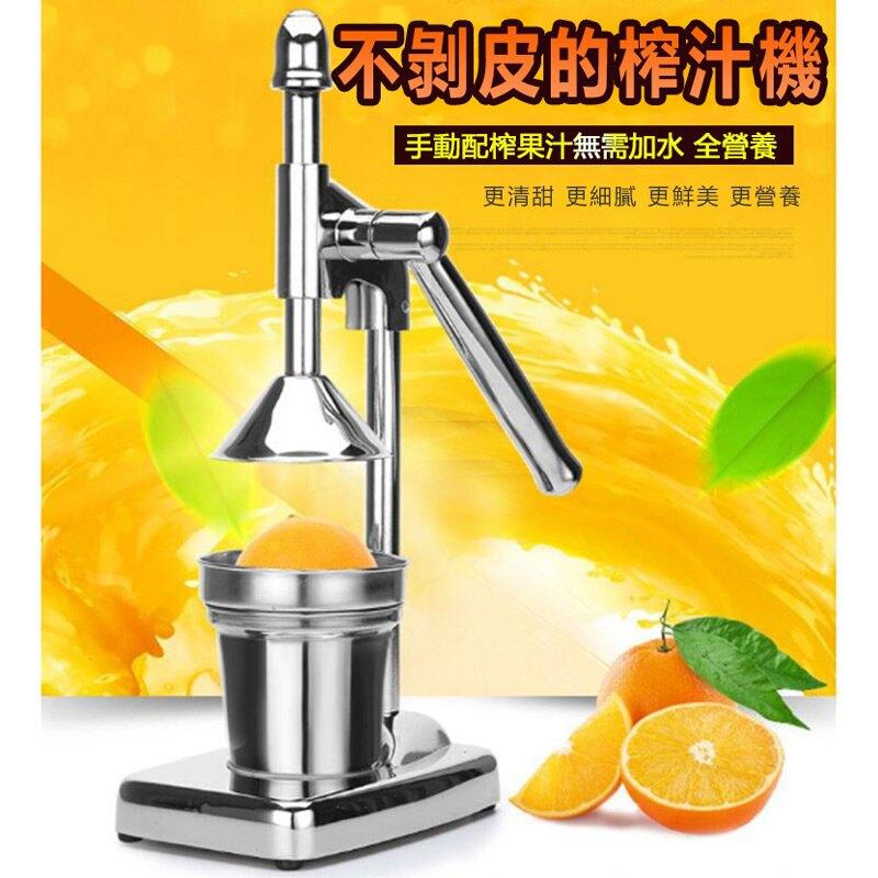 台灣發貨 可超取 手動榨汁機 手搖家用橙子榨汁器 橙汁水果壓汁機 檸檬榨汁器 榨汁機 榨汁器 手壓榨汁器
