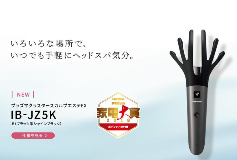 ◎日本販賣通◎(代購) SHARP 夏普正負離子頭皮6指按摩器EX IB-JZ5K