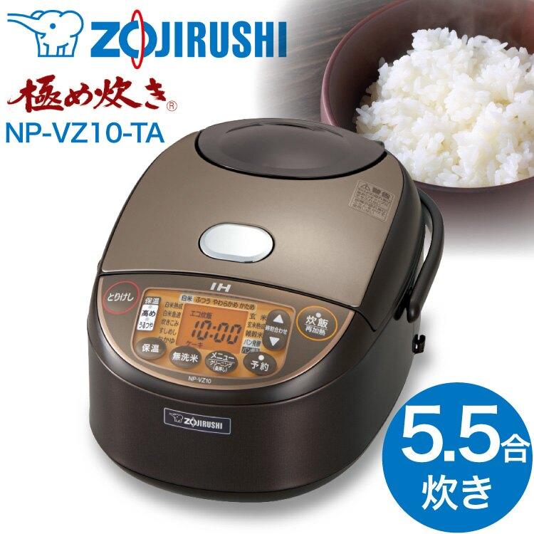 ◎日本販賣通◎(代購)象印ZOJIRUSHI 炊飯機IH電子鍋NP-VZ10 | 露天市集