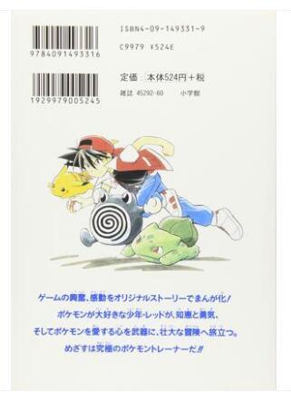 ビンディングの販売 ポケットモンスタースペシャル1〜60巻セット