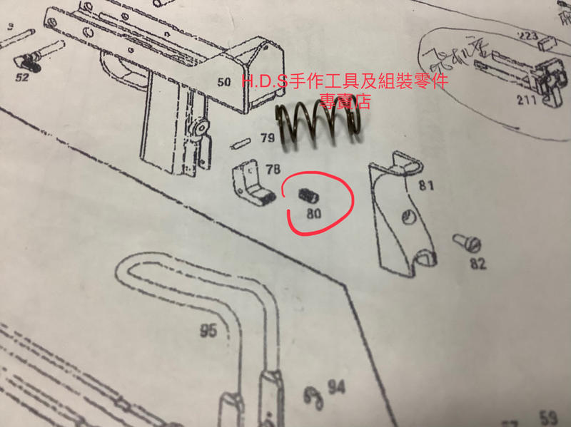 專修KWA/KSC～M11 #80號 彈匣卡榫彈簧