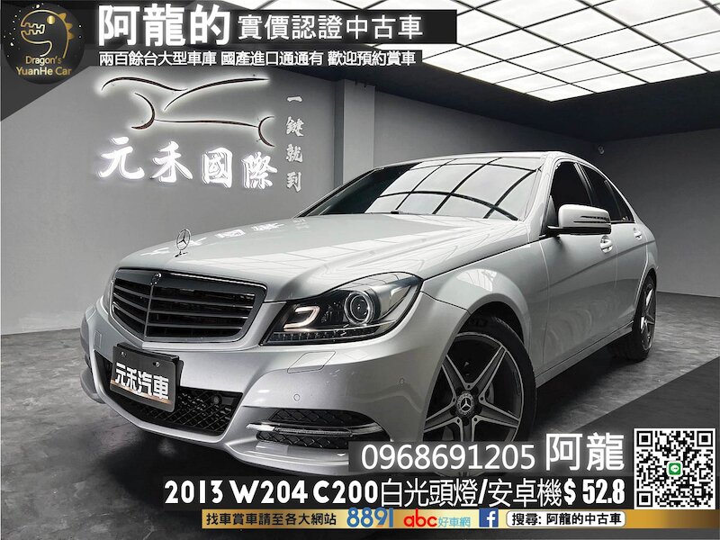 【 阿龍中古車 二手車 元禾國際 新北最大車庫】🔥2013 W204 C200 白光頭燈/AMG鋁圈🔥193