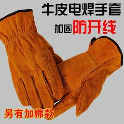 短全牛皮電焊手套焊工焊接防刺搬運耐用耐高溫加棉保暖防護長手套
