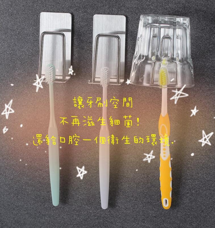 傑寶衛浴 - 304不鏽鋼無痕背膠（3M膠）牙刷架/免打孔牙刷杯架/浴室壁掛漱口杯架.