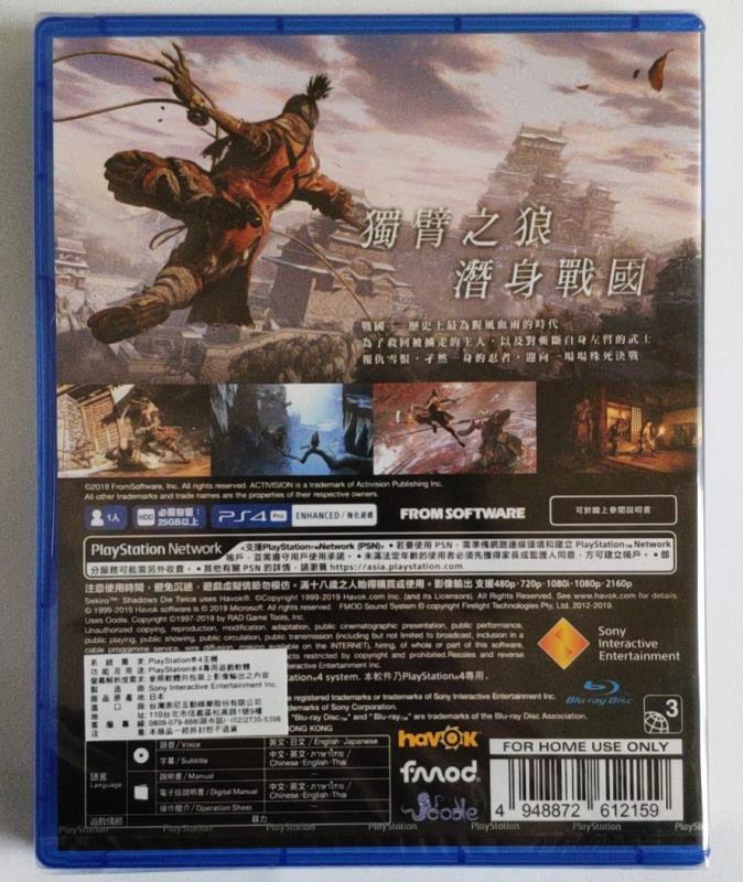 NEW PS4 Sekiro: Shadows Die Twice 隻狼 (HK, Chinese/ English/ Thai/ Japanese)