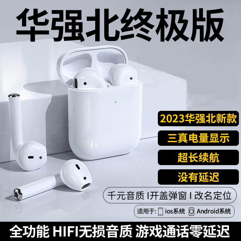 華強北airpods2二代pro三代pro2五代洛達1562a/m四代5代降噪耳機| 露天