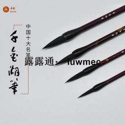 充実の品 405】中国筆(4) 豹狼毫聨筆小 浙江省湖州市善璉湖筆四