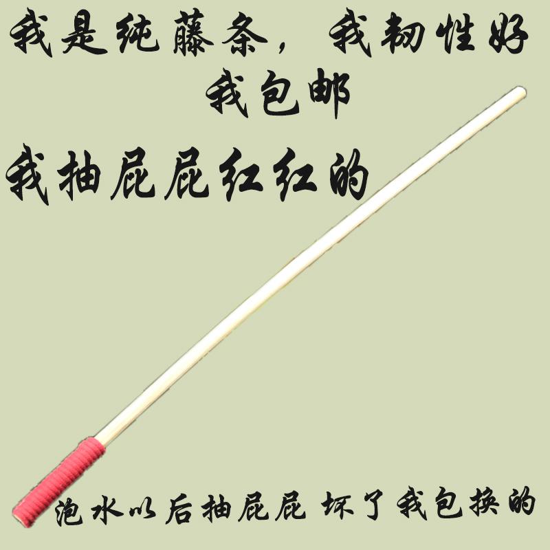 SP藤條 打pp屁股打手心懲罰調教管教工具 sm男女刑具用品另類鞭子(包裝隱秘） | 露天市集 | 全台最大的網路購物市集