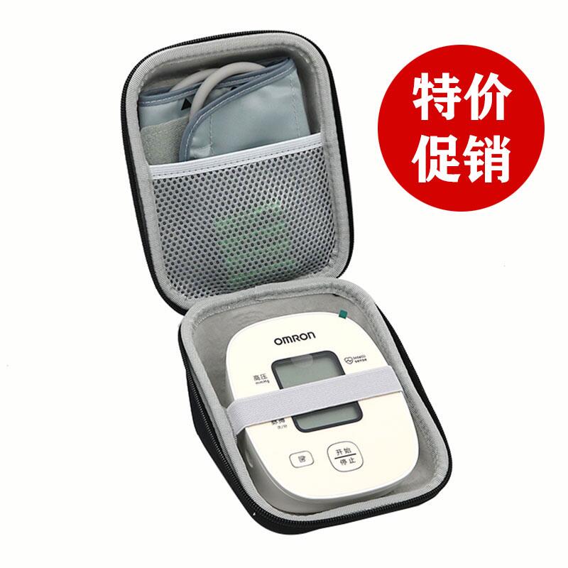 適用歐姆龍血壓儀收納盒魚躍電子血壓計測量儀血壓機保護硬包便攜
