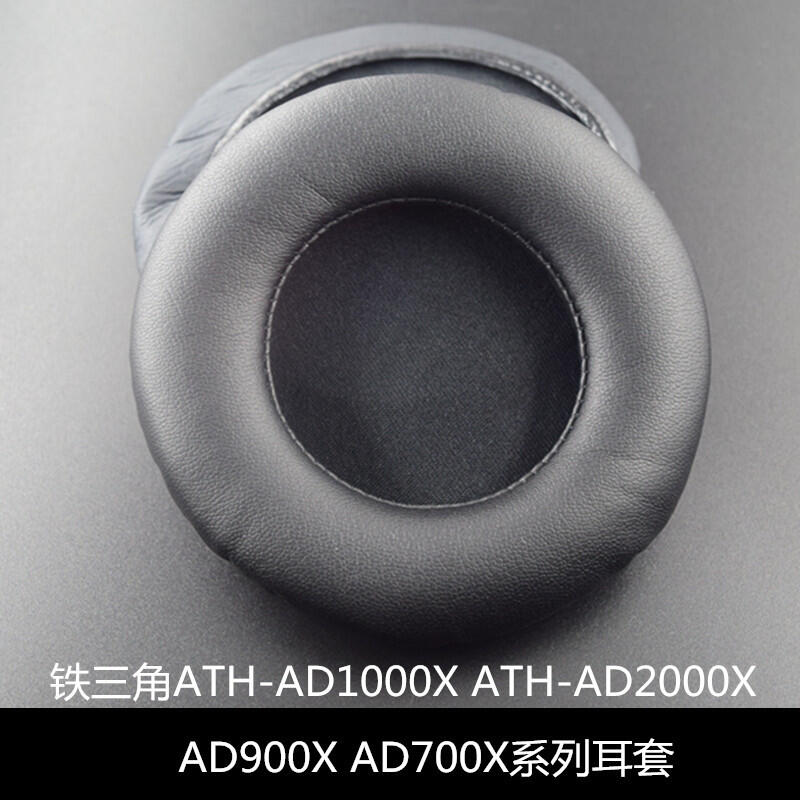鐵三角ATH-AD300 ATH-AD400 ATH-AD500耳機絨布耳套 耳罩 耳墊耳機套 耳罩