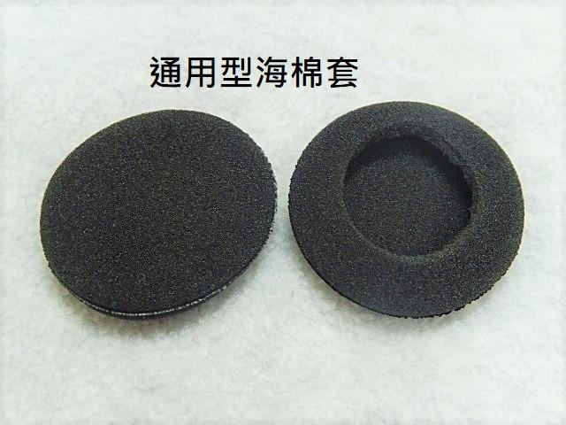通用型耳機海棉套 替換耳罩 耳機套 可用於 鐵三角 耳掛式耳機  ATH-EQ300G