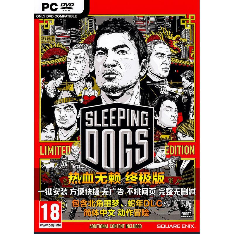 熱血無賴終極重製版睡犬Sleeping Dogs 中文版全DLC含蛇年PC電腦單機