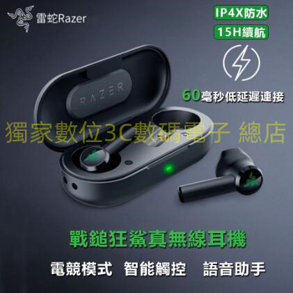 雷蛇/Razer戰錘狂鯊真無線藍芽耳機 Hammerhead True Wireless/PRO THX