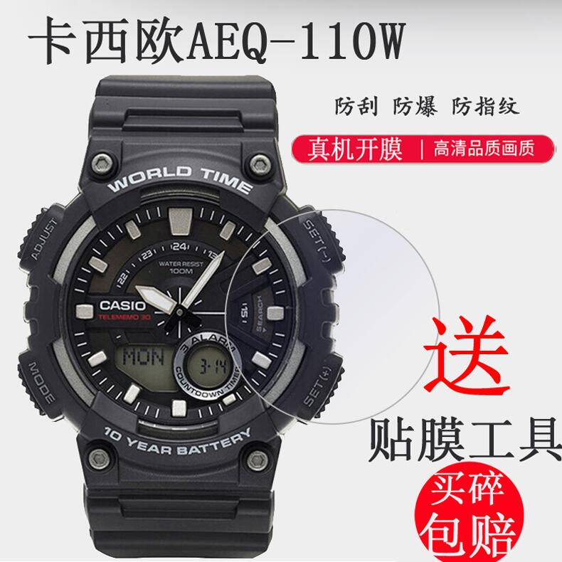 手錶貼膜圓形手錶貼膜適用卡西歐AEQ-110W保護膜GG-B100AE-1000w鋼化膜GBD-H1000/GMA-B8