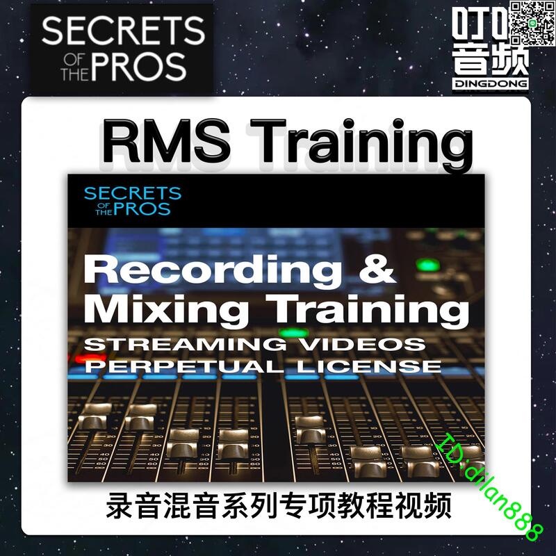 Secrets Of The Pros混音教程視頻Recording & Mixing Training | 露天市集 | 全台最大的網路購物市集