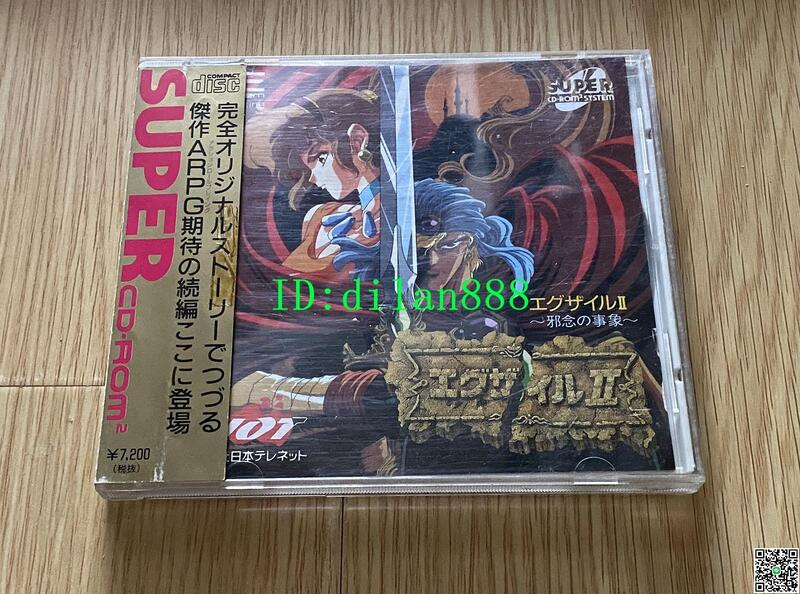 PC-E 游戲 PC ENGINE Exile II 邪念之事象 claw【賣完下架C03】 | 露天市集 | 全台最大的網路購物市集