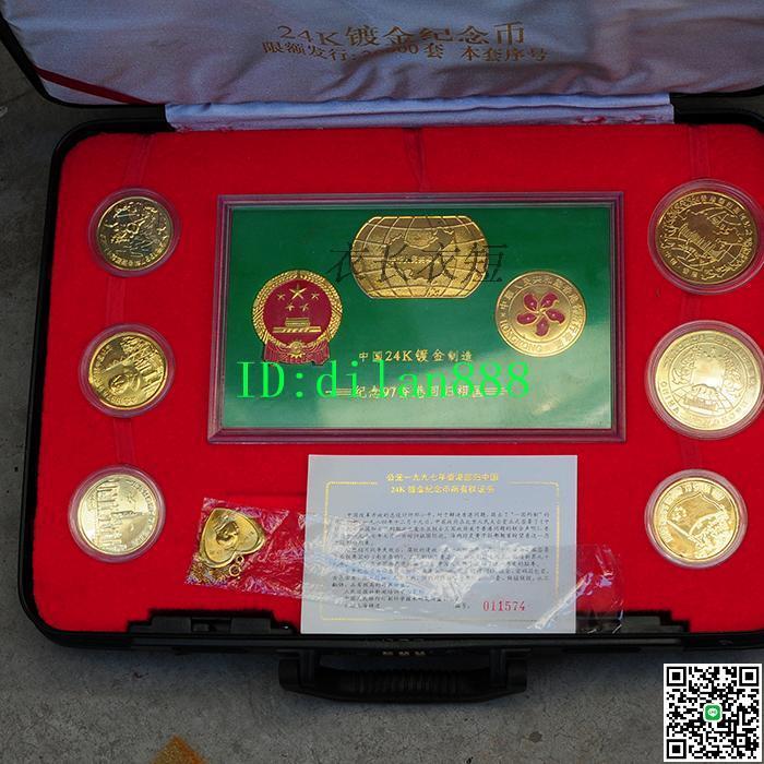 1997年香港回歸24k金紀念章全套鍍金紀念幣| 露天市集| 全台最大的網路 