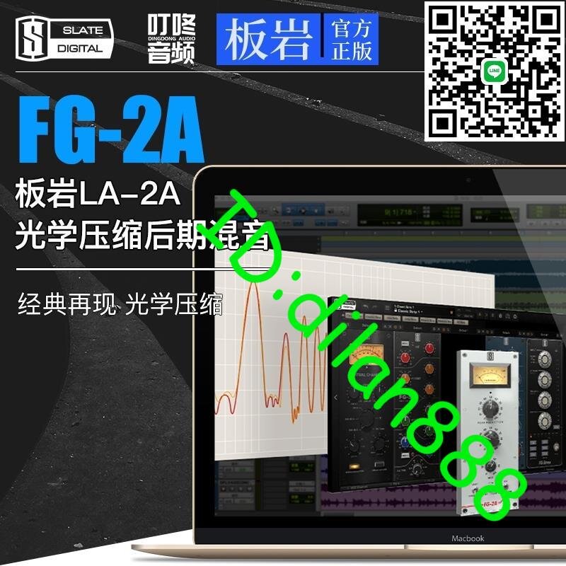 Slate Digital FG-2A板巖LA-2A光學壓縮后期混音 | 露天市集 | 全台最大的網路購物市集