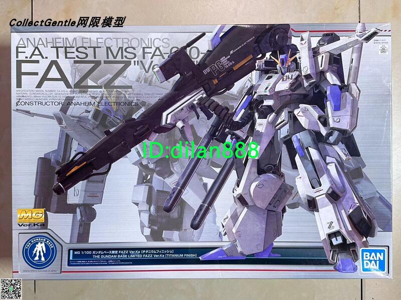 MG 角々しく FAZZ Ver.Ka チタニウムフィニッシュ ガンダムベース限定