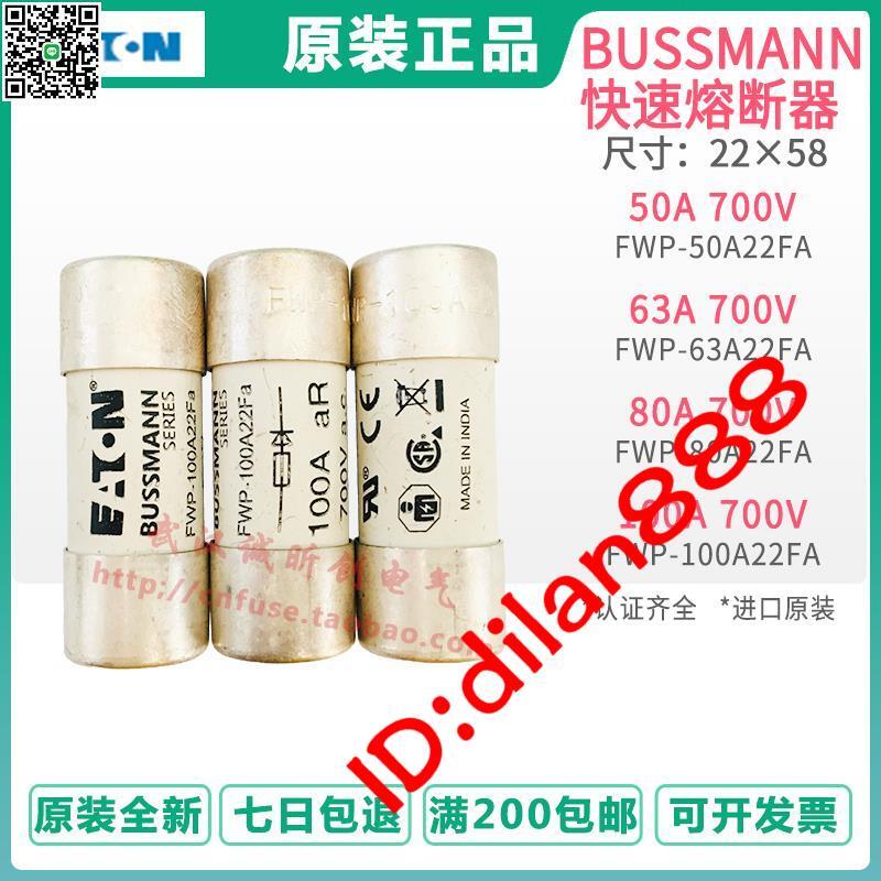 ヒューズ C22M100 100A C22M80 80A C22M63 叩き込ん 63A 500V