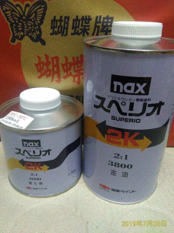 〈超商取貨限2組〉NAX3800 HS 抗UV 汽車烤漆金油 1公升組(MS 3200 6600)