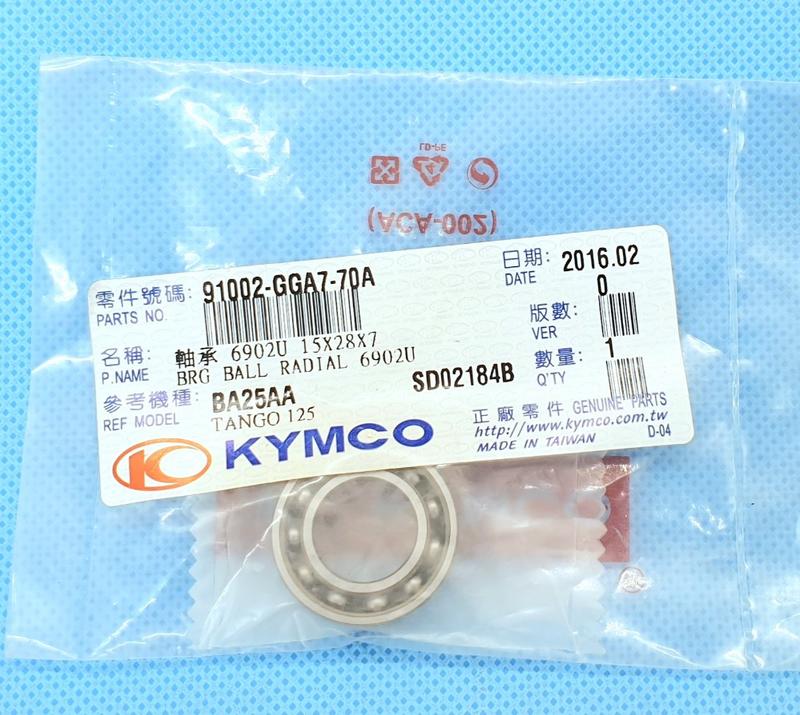 《jf》KYMCO光陽正廠零件/91002-GGA7-70A/軸承 6902U~