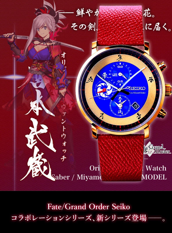 Seiko fgo hot sale