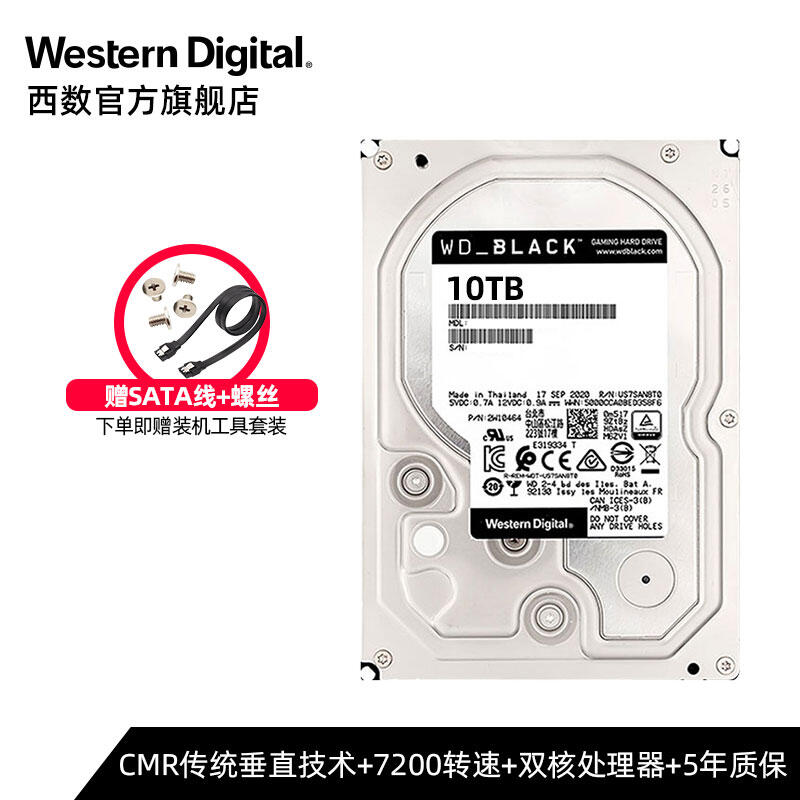 WD西部數據機械硬盤10t WD101FZBX 西數黑盤3.5寸10tb電腦台式機SATA