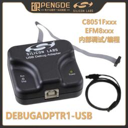 debugadptr1-usb - 人氣推薦- 2023年11月| 露天市集