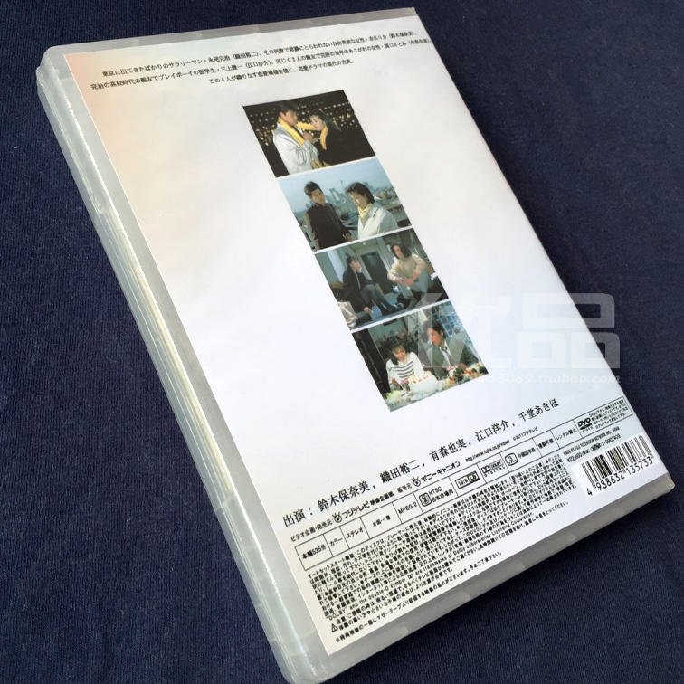 爆銷日韓熱賣㊣日劇《東京愛情故事》 國/日雙語鈴木保奈美/織田裕二6碟