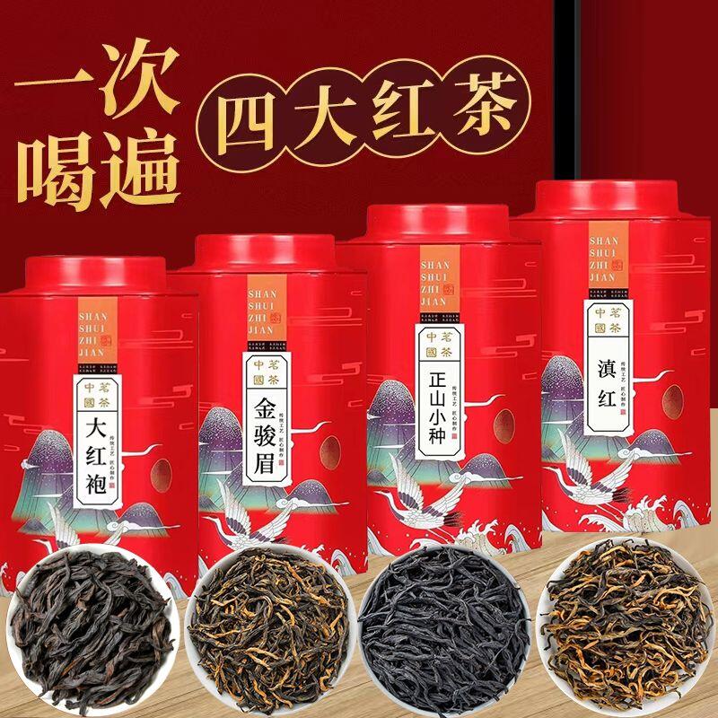 味多福 特選 工夫紅茶 80g 武夷紅茶 正山小種 茶葉 - 酒