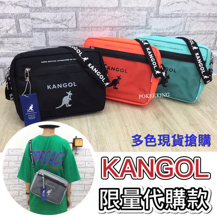 POKER📣(原廠公司貨)代購潮牌限定款KANGOL側背包 斜背包 袋鼠包包 潮流側背包 小包