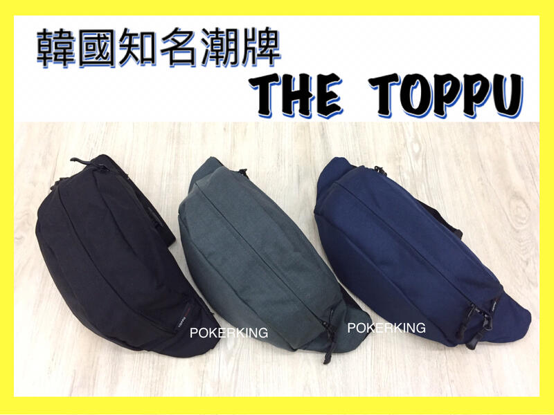 POKER📣(新款上市)韓國品牌THE TOPPU輕尼龍斜背腰包 側背包 運動腰包 胸包 男生包包 經典不敗款