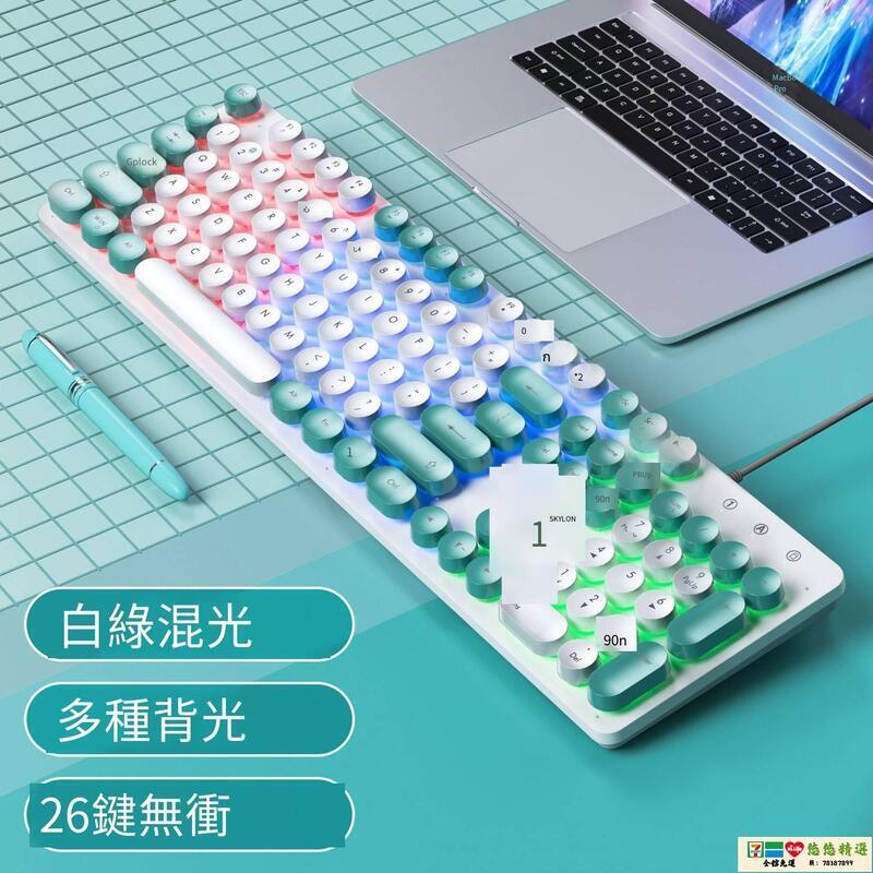 鍵盤 電競鍵盤 穹獅H300朋克鍵盤鼠標套裝機械手感有線雙拼 懸浮吃雞游戲筆記本