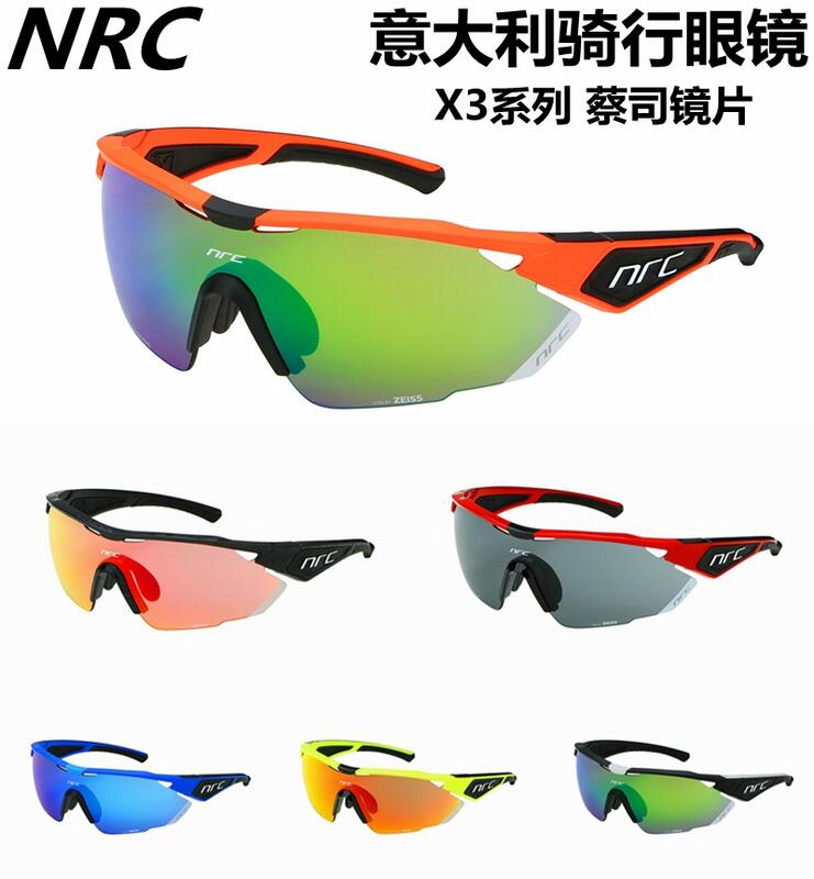 意大利NRC X3 自行車騎行越野跑步眼鏡運動太陽眼鏡蔡司鏡片| 露天市集