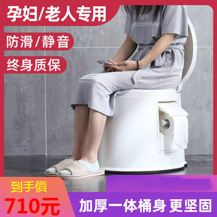 可行動馬桶孕婦舒適坐便器家用老人馬桶便攜式尿桶女夜壺加厚痰盂